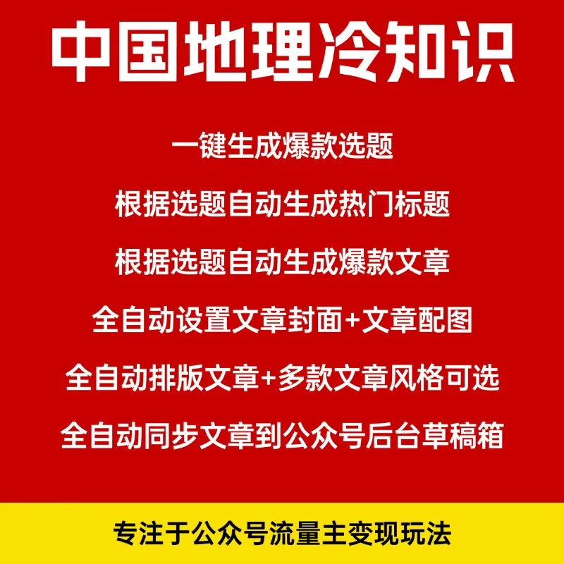 中国地理冷知识